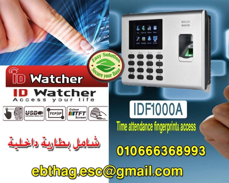 ماكينة حضور وانصراف ID Watcher Model IDF1000A –