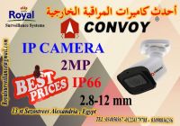 كاميرات مراقبة خارجية IP  ماركة CONVOY بعدسات متغيرة 2 MP