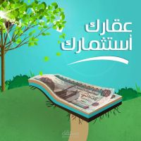 شقتك بالحى التاسع 6 اكتوبر 