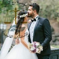 تاج الدين للاستشارات القانونيه 