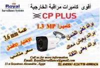 الان أحدث كاميرات مراقبة خارجية بالاسكندرية CP-PLUS  