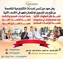 انسات للعمل بمعهد تعليمى 