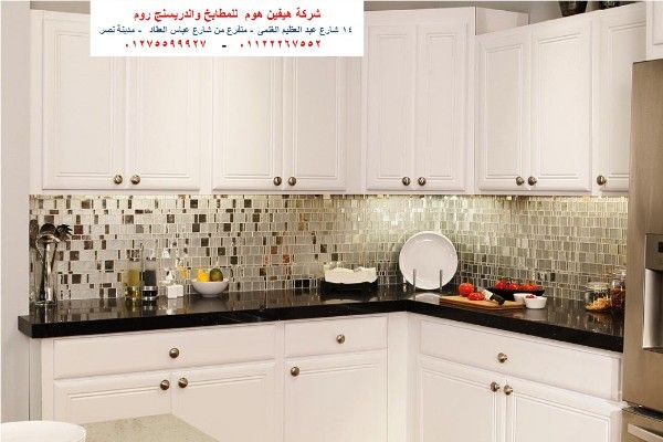 احدث مطابخ اكريليك – شركة هيفين هوم     01122267552