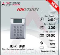 اكسس كنترول HIKVISION