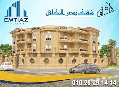 شقة ايجار بالنرجس عمارات 