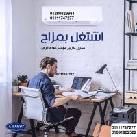 توكيل كاريير بالمنصورة !!!أطلبنا علي هذا الرقم 01286629661