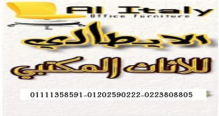 متخصصون فى صيانه وتصليح الاثاث المكتبى وتنجيد الانتريهات والكراسى 