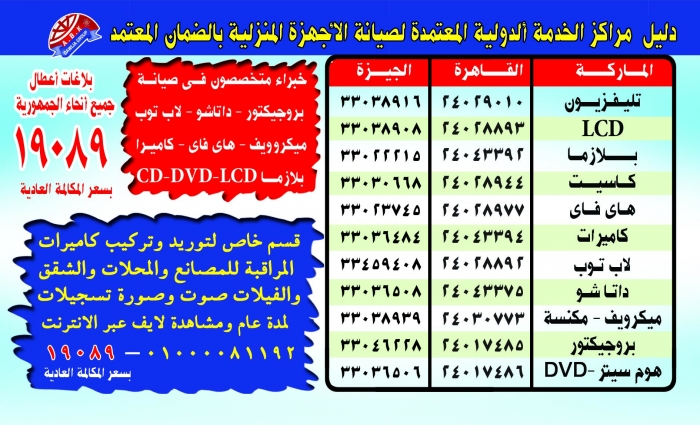 صيانة بينك benq 19089 - 01000081193