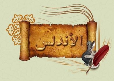  شركة الاندلس للتوريدات تعلن عن فتح باب قبول جميع  انواع السيارات 