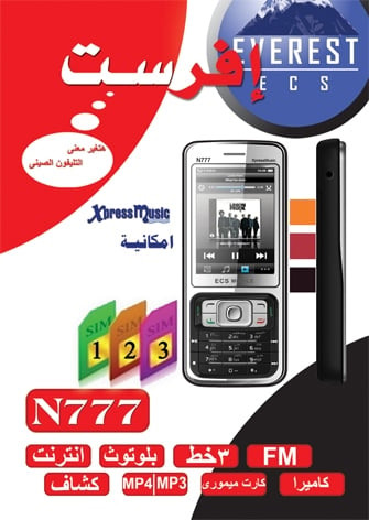 موبيلات صينى من mms 0226374610-0144686699