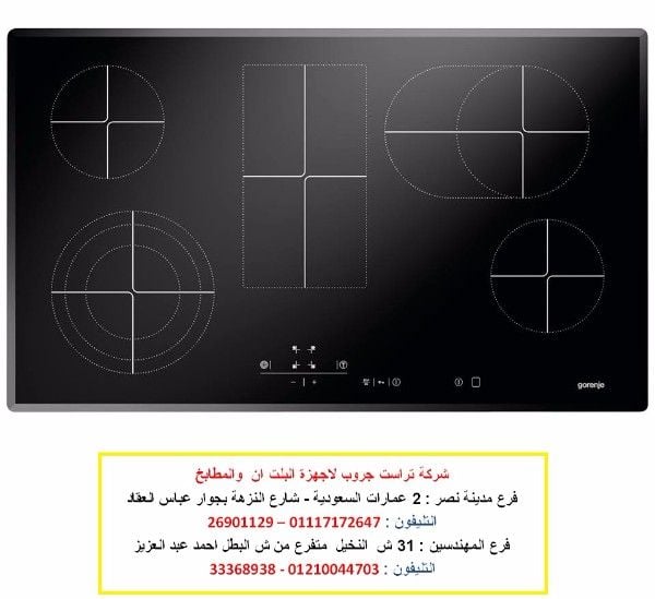 مسطحات كهرباء 60 سم ( سعر مميز 01117172647 ) 