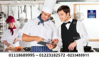 chef uniforms 01118689995