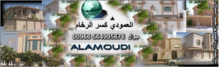 واجهات كسر الرخام - تكسية الواجهات بكسر الرخام الان بالسعوديه 