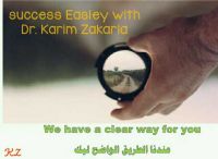 Succes in biology with Dr. Karim Zakaria 