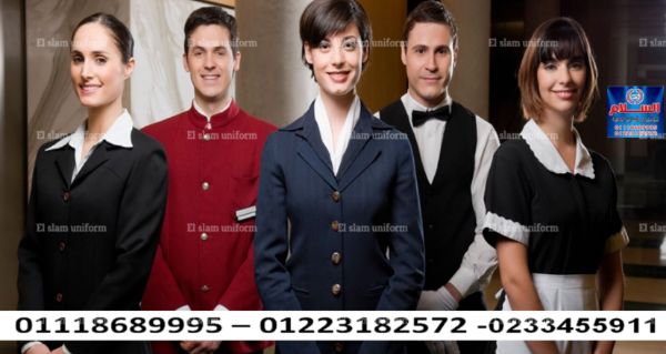 Hotel Uniforms