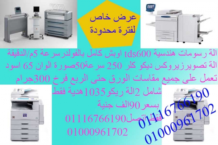 الات رسومات هندسية