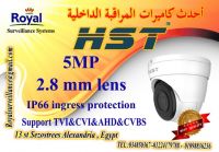 كاميرات مراقبة داخلية  HST 5MP عالية الجودة