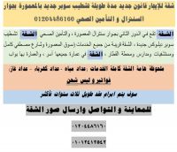 شقة للإيجار قانون جديد مدة طويلة تشطيب سوبر جديد بالمعمورة