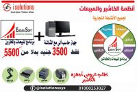 برنامج ابداع سوفت 01000253027