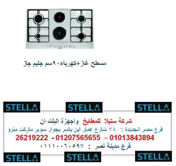 مسطحات 90 سم باسعار مميزة     01207565655