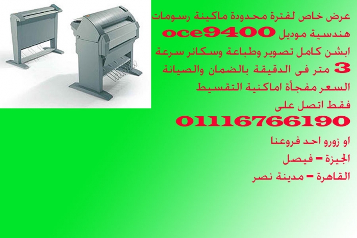 الات رسومات هندسية