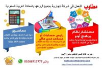 مطلوب استشاري نظم ومعلومات 