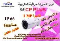 كاميرات مراقبة خارجية CP-PLUS  عدسات  6mm  ممتازة