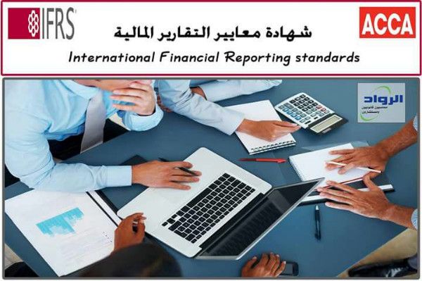 training | IFRS | financial | ACCA | workshop | Certified | accounting