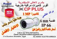 كاميرات مراقبة خارجية CP-PLUS  عالية الجودة عدسات  6mm