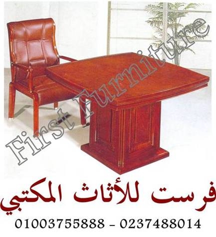 فرست للأثاث المكتبي – First for Office Furniture 01003755888