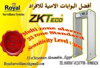 أحدث البوابات الامنية للكشف عن المتفجرات   33 ZONEماركة ZKTeco