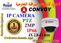 أقوى كاميرات مراقبة متحركة IP  ماركة CONVOY 2MP