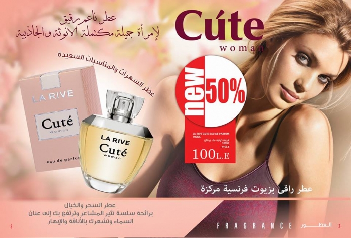 عطور وبرفانات