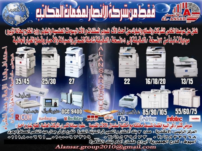 مفاجأة كبرى بمناسبة السنة الجديدة تخفيضات ممتزة على الات تصوير المستند