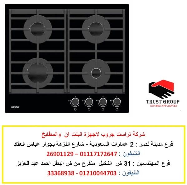   مسطح بلت ان ( 25 عرض لفترة محدودة .  للاتصال  01210044703)         