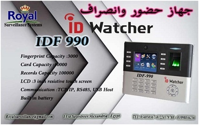 اجهزة حضور والانصراف ماركة ID WATCHER  موديل IDF 990