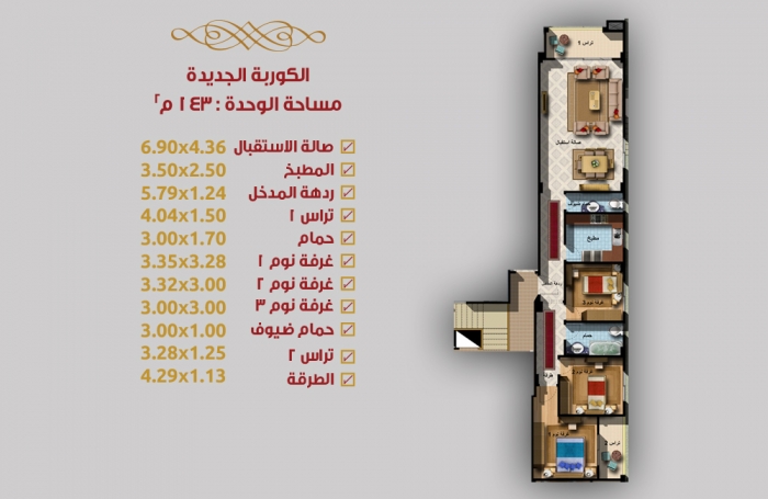 شقة  تقسيط  للبيع بالكوربه الجديدة