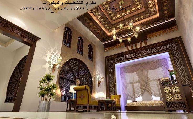 شركات ديكور في مصر(شركه عقاري للتنميه واداره المشروعات 01100448640)  