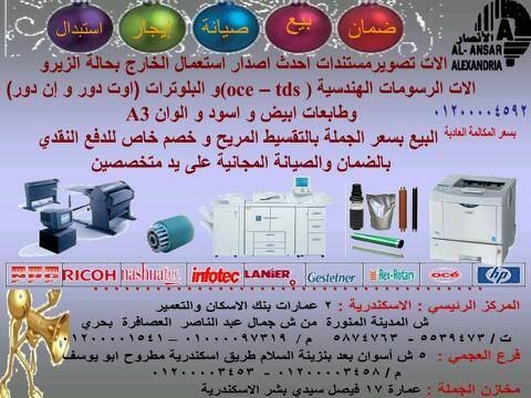 عروض الصيف من الانصار وعروض خاصة بفرع العجمى