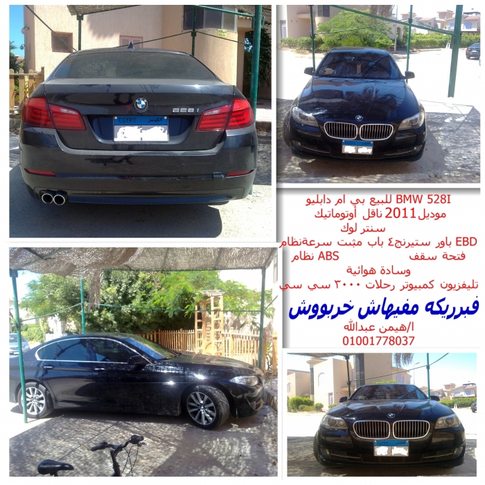 للبيع بي ام دابليو BMW 528I