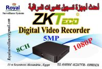 احدث أجهزة تسجيل  كاميرات المراقبة  8CH 5MP ماركة ZKTECO 
