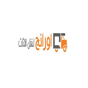 اورانج ايجيبت لنقل وتغليف الاثاث 01015561990 \ 01100059480 