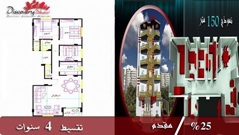 فرصة لن تتكرر شقة بالهضبة الوسطى 