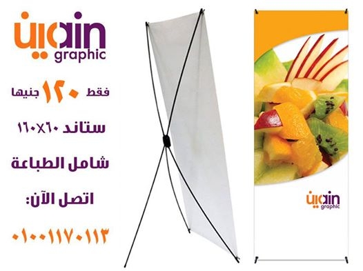 ستاند اكس باننر    – X-Banner Stand   