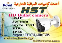 كاميرات مراقبة خارجية8 MP  من HST 