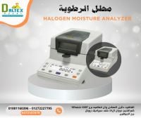 جهاز قياس الرطوبة بالهالوجين