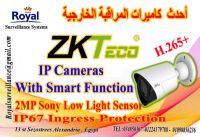 أفضل كاميرات مراقبة خارجية IP Camera 2MP ماركة ZKTECO