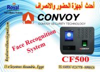 جهاز حضور و انصراف بالبصمة و الكارت و الوجه  CF500