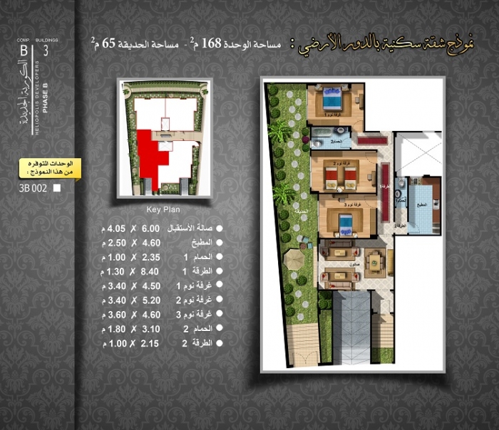 شقة للبيع 168 م بحديقة 65 م
