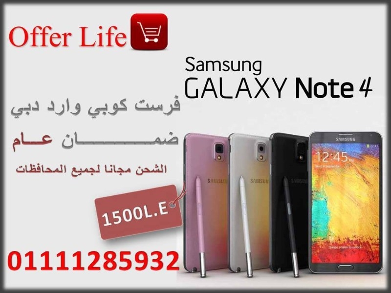 samsung galaxy note 4 سامسونج جلاكسي نوت 4